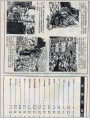 《故事画报》1985年3期 目录