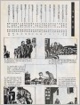 《故事画报》1985年4期 目录