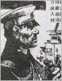 太平洋争夺战