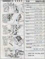 《故事画报》1986年4期 目录