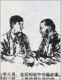 交班