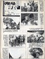 响马县长（二）