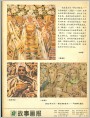 伏拉基米尔。季米特洛夫（作品赏析）
