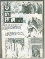 复仇艳遇