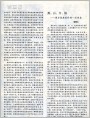 学习版画创作的一点体会