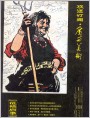 《广西美术》1980年2封底