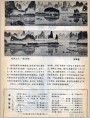 《广西美术》1980年3期目录