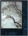 《广西美术》1980年3期封底