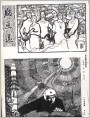 田黎明,张跃,马亚非,黄三才版画选