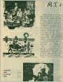 湘桂黔版画联展观后