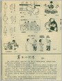 带刺的玫瑰