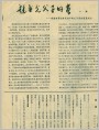 香港画家赵世光、赵令彬父子国画展观后