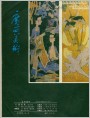 洪礼荣：桐乡三月三