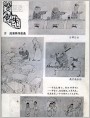 方成漫画作品选