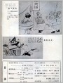 《广西美术》1981年3期目录