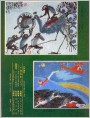 王亚妮,苏滨儿童画两幅