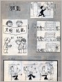 漫画