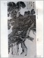 松柏长青图（国画）