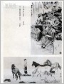 秦心国、梁荣忠国画两幅