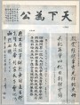 伍纯道,莫乃群,卢燕南,欧阳恒忠书法作品欣赏