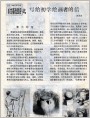 写给初学绘画者的信(三)