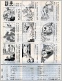 《广西美术》1982年2期目录