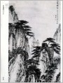 夏麓横云（国画）
