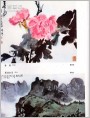黄独峰,刘益之国画两幅