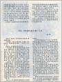写在《陈烟桥遗作展》之后