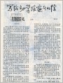 写给初学绘画者的信（五）