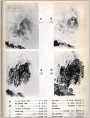 《广西美术》1982年4期目录