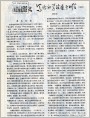 写给初学绘画者的信（九）