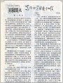 写给初学绘画者的信（十）