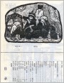《广西美术》1982年6期目录