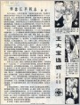 怀念江丰同志