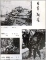日本版画三幅