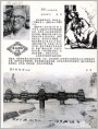 广西美术家介绍--凃克