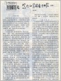 写给初学绘画者的信（十一）