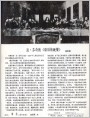 达芬奇的《最后的晚餐》赏析