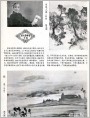 广西美术家介绍--阳太阳