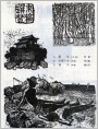 暮色,古城小站,晌午