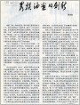 略谈油画的创新