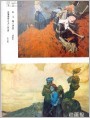 红土地（油画）、在高高的山上（油画）