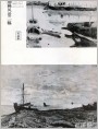关品修油画风景二幅