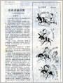 也谈诗画合璧