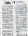 工笔重彩花卉技法