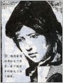 勇敢的大丈夫