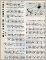 廖冰兄漫画展观后散记