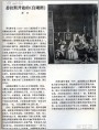 委拉斯开兹的《宫娥图》欣赏