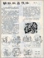 贴纸版画技法